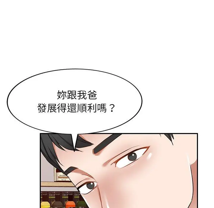 小夫妻的返乡生活 第14话 第72页