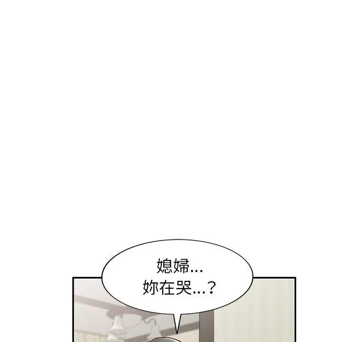 小夫妻的返乡生活 第14话 第135页