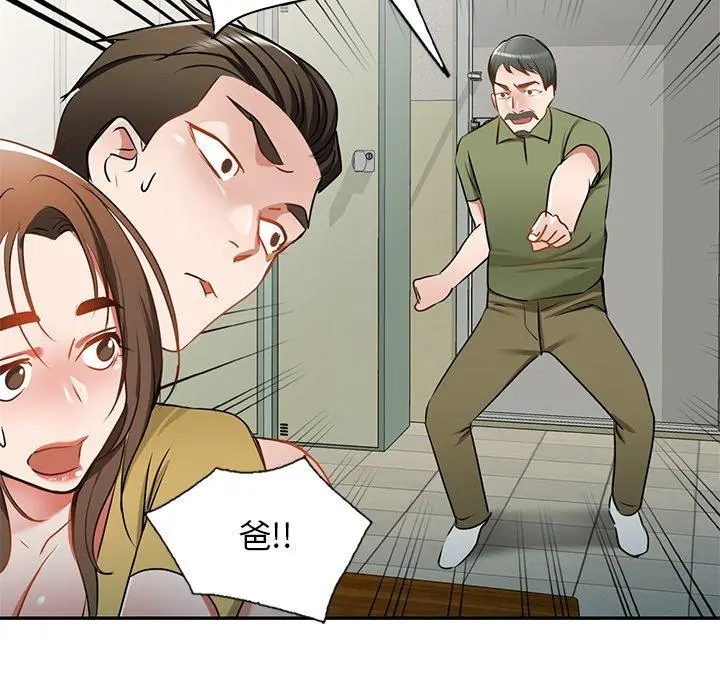 小夫妻的返乡生活 第14话 第37页