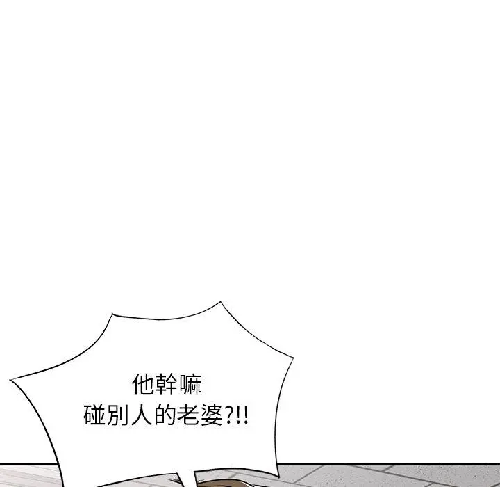 小夫妻的返乡生活 第14话 第46页