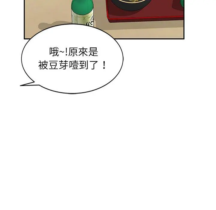 小夫妻的返乡生活 第14话 第151页