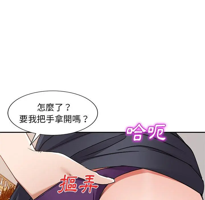 小夫妻的返乡生活 第14话 第103页