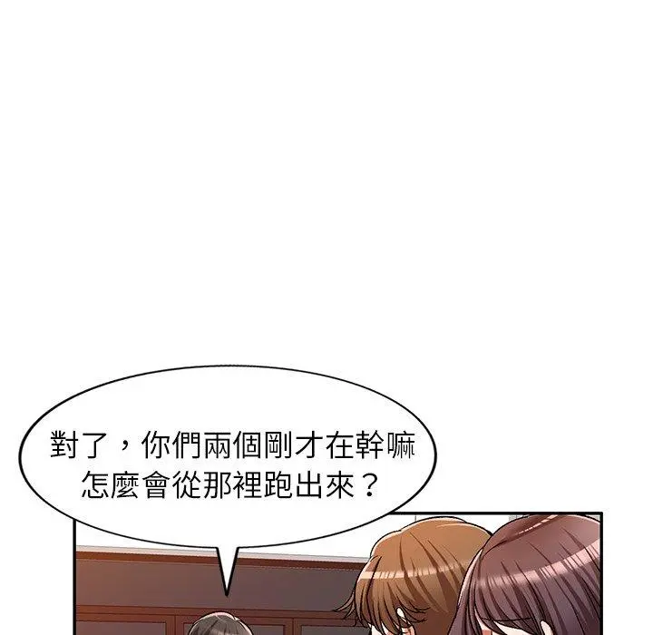 小夫妻的返乡生活 第11话 第36页
