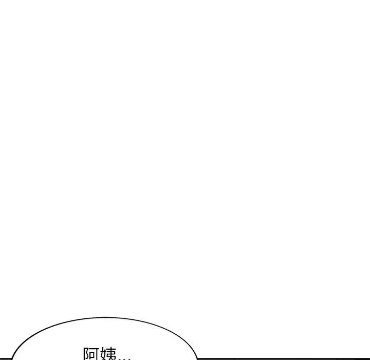 小夫妻的返乡生活 第11话 第72页