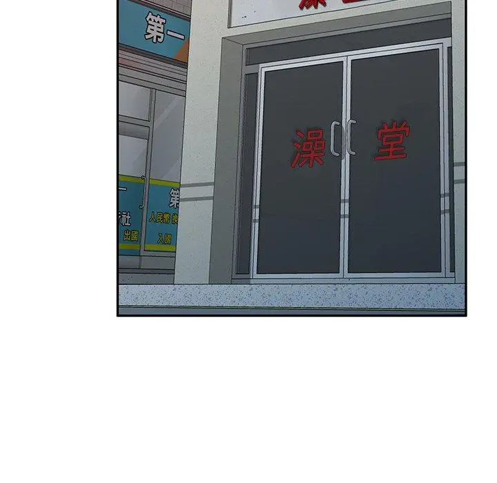 小夫妻的返乡生活 第11话 第71页