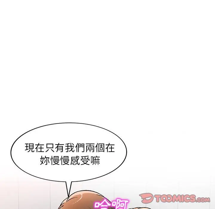 小夫妻的返乡生活 第11话 第141页