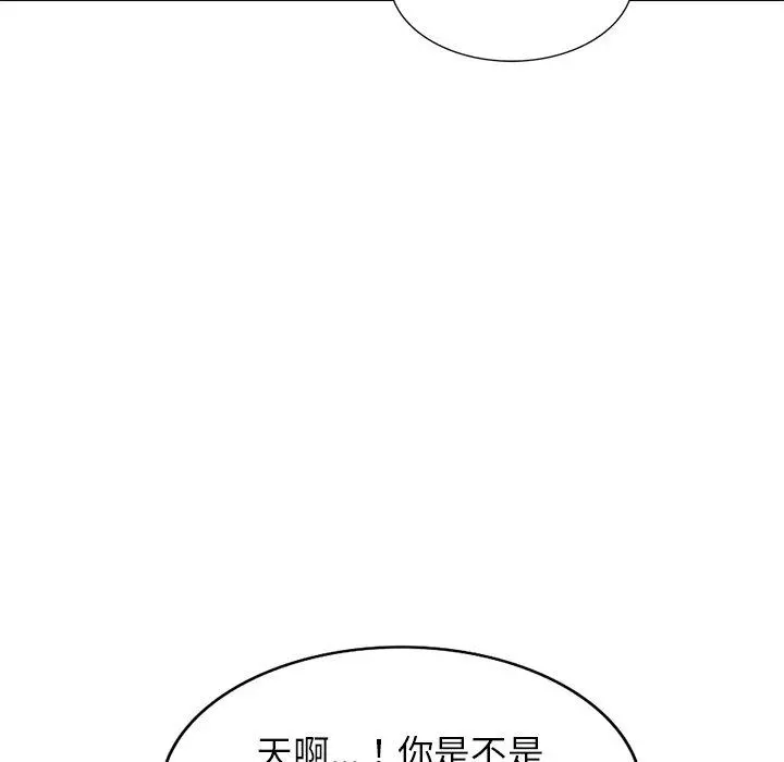 小夫妻的返乡生活 第11话 第46页