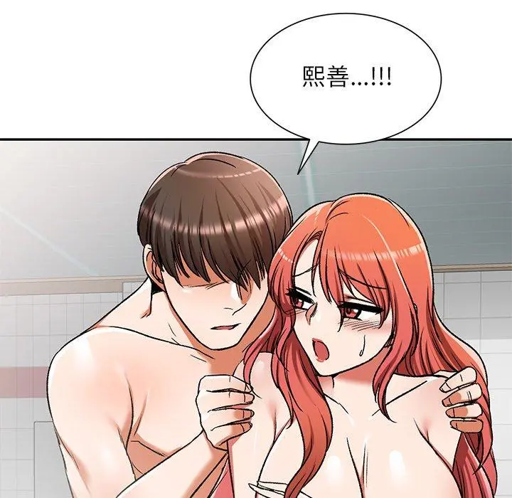 小夫妻的返乡生活 第11话 第113页