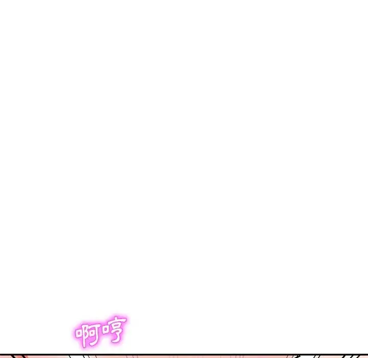 小夫妻的返乡生活 第11话 第134页