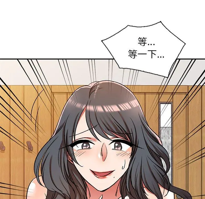 小夫妻的返乡生活 第11话 第54页