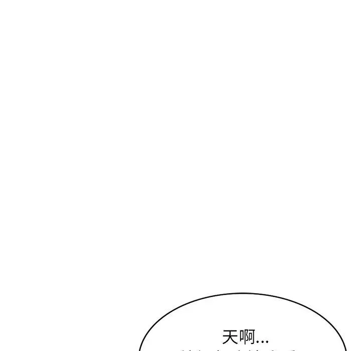 小夫妻的返乡生活 第11话 第85页