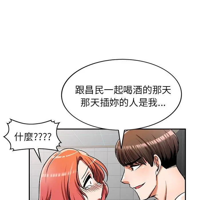 小夫妻的返乡生活 第11话 第120页