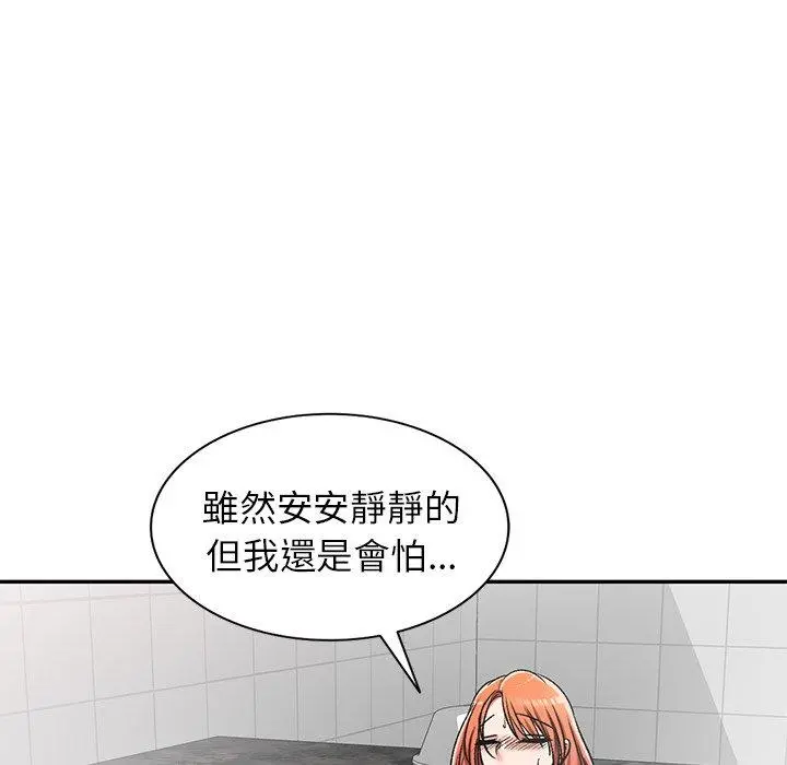 小夫妻的返乡生活 第11话 第83页