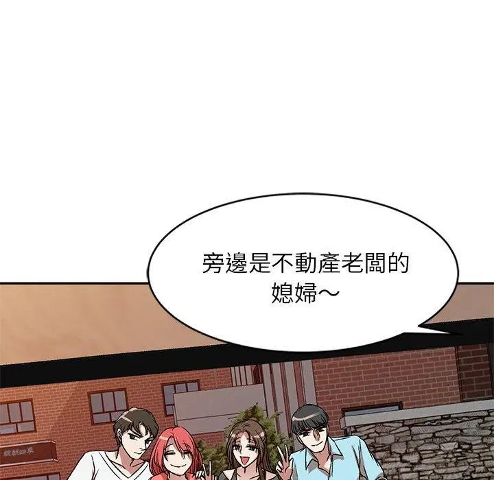 小夫妻的返乡生活 第11话 第8页