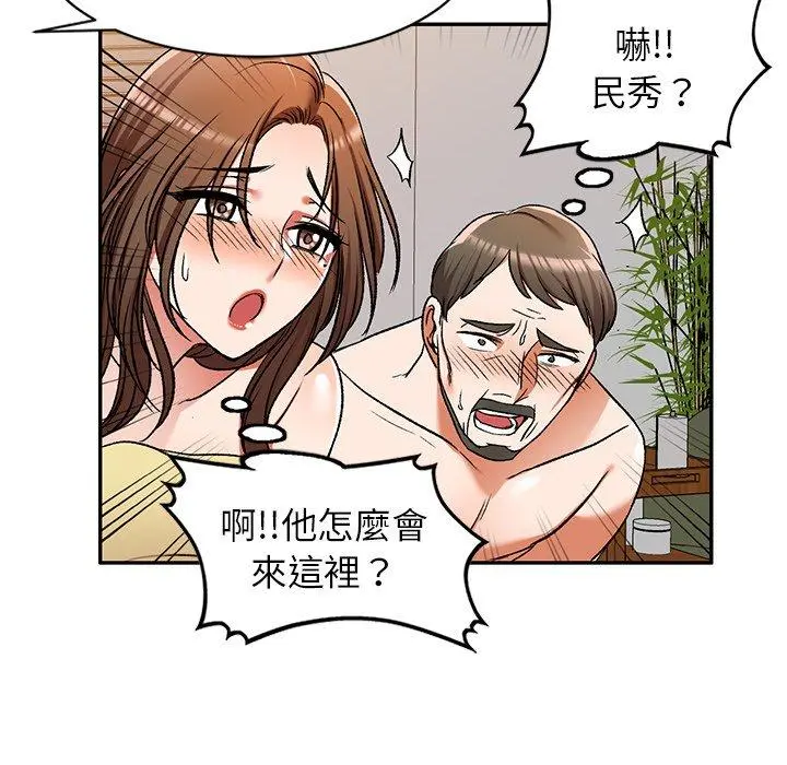 小夫妻的返乡生活 第11话 第49页