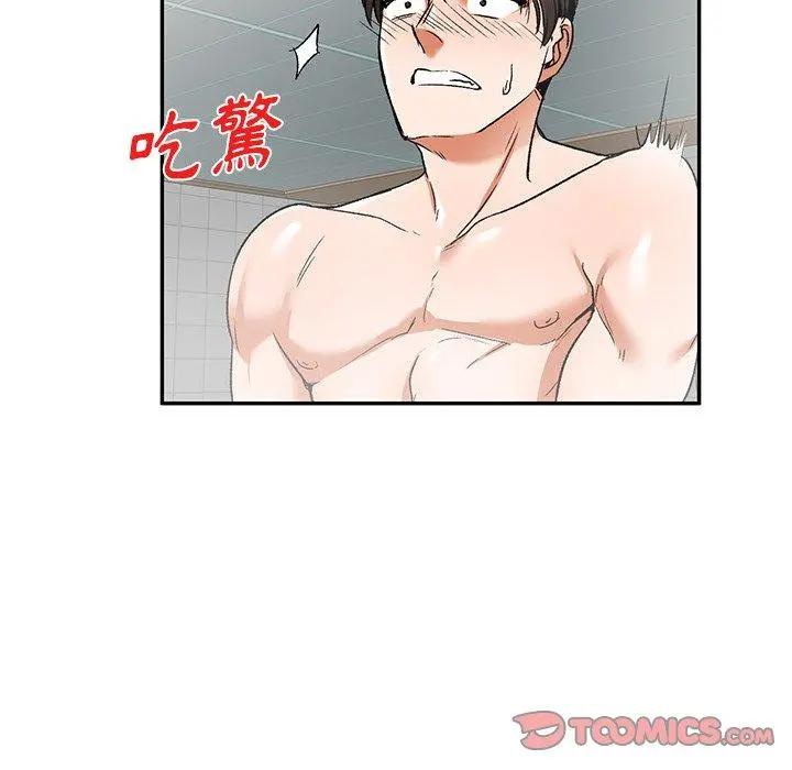 小夫妻的返乡生活 第11话 第99页