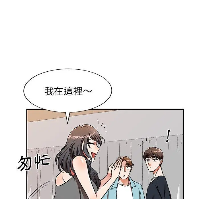 小夫妻的返乡生活 第11话 第40页