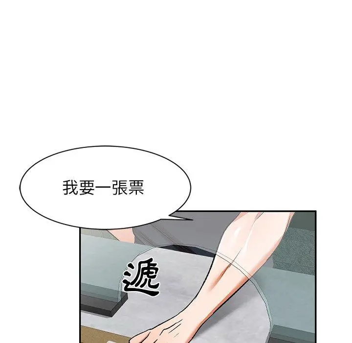 小夫妻的返乡生活 第11话 第88页