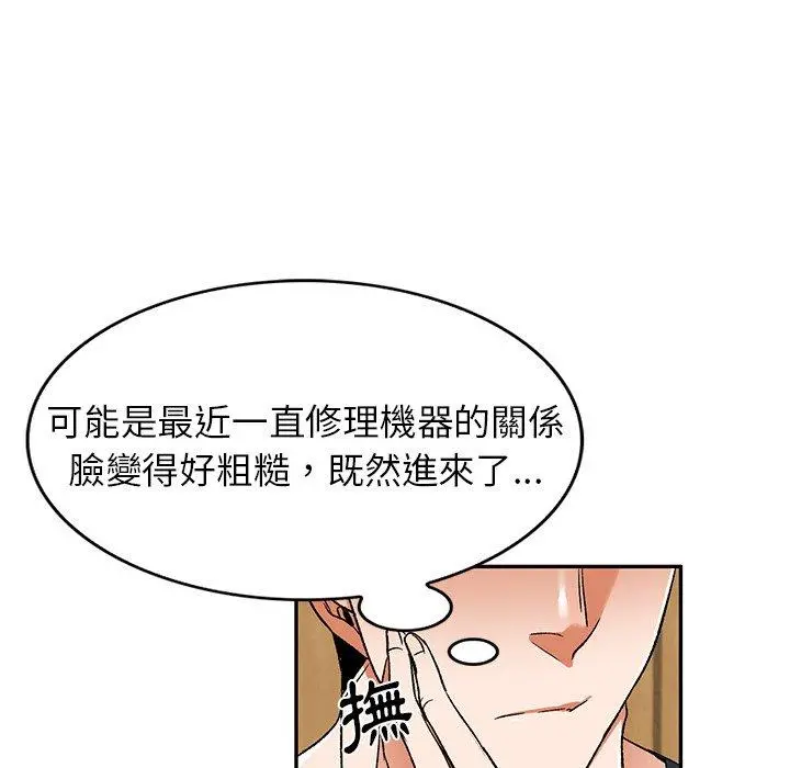 小夫妻的返乡生活 第11话 第50页