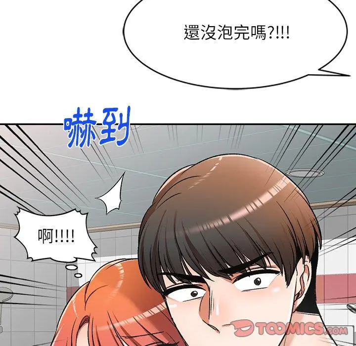 小夫妻的返乡生活 第11话 第147页