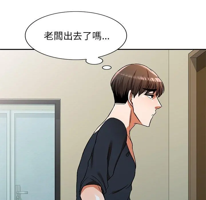 小夫妻的返乡生活 第11话 第90页