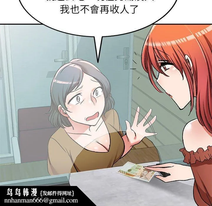 小夫妻的返乡生活 第11话 第76页