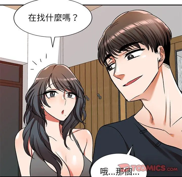 小夫妻的返乡生活 第11话 第45页