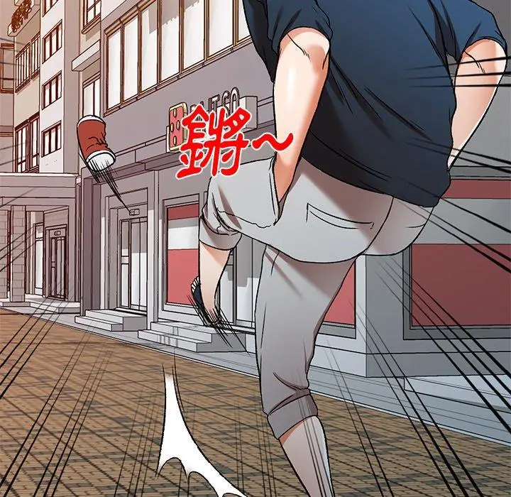 小夫妻的返乡生活 第11话 第65页