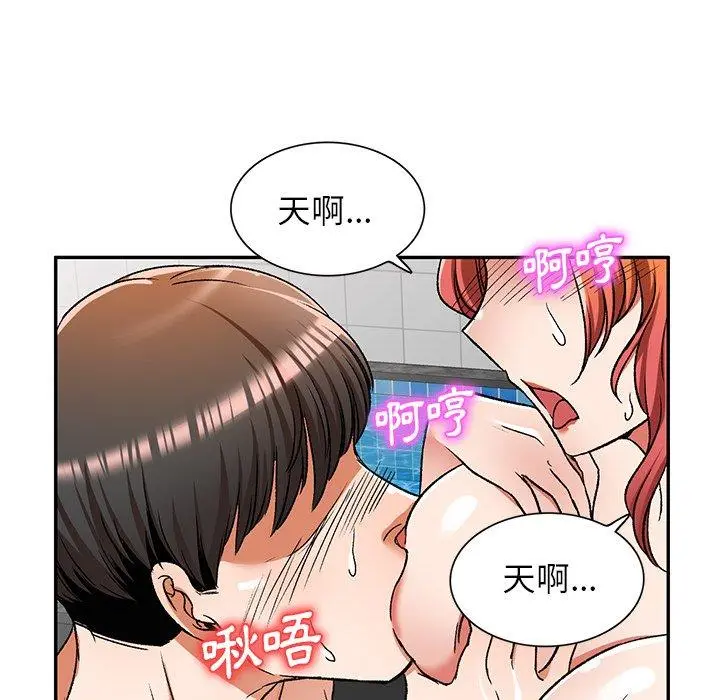 小夫妻的返乡生活 第11话 第132页