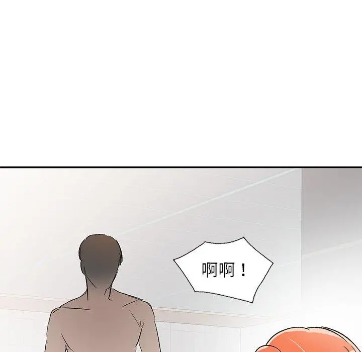 小夫妻的返乡生活 第11话 第95页