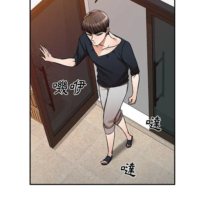 小夫妻的返乡生活 第11话 第32页