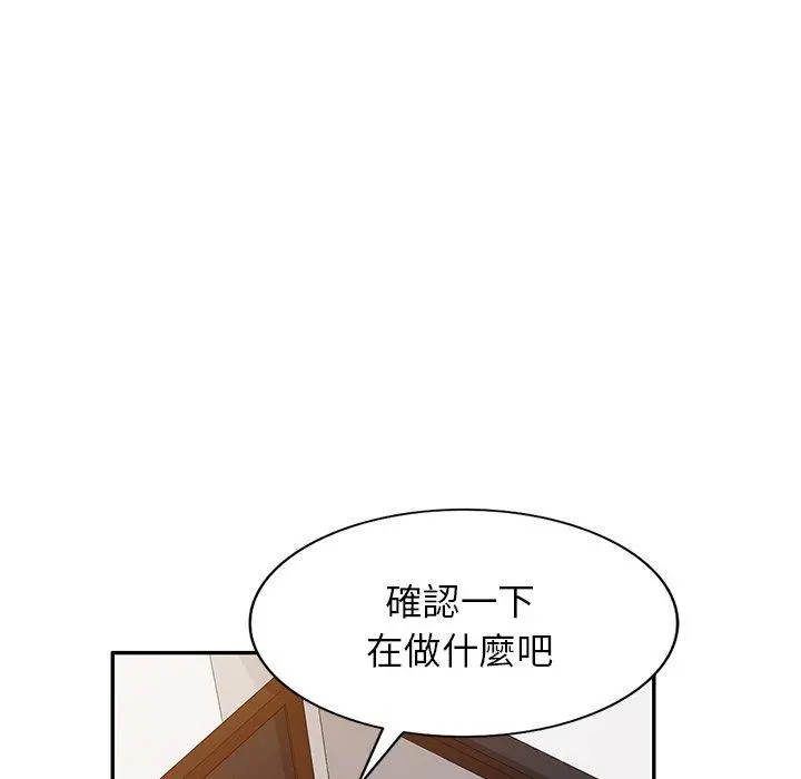 小夫妻的返乡生活 第11话 第31页