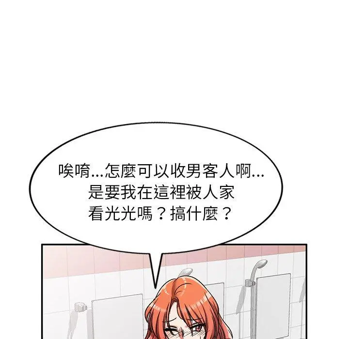 小夫妻的返乡生活 第11话 第102页