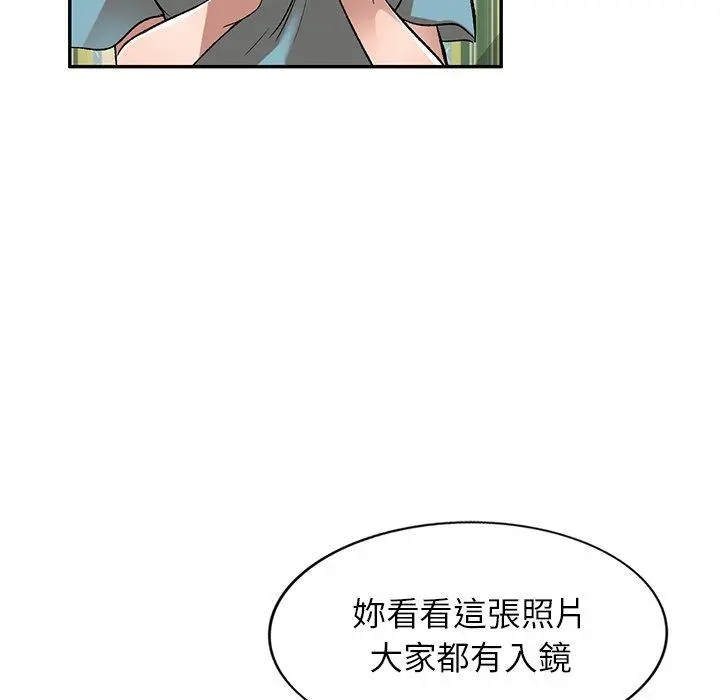 小夫妻的返乡生活 第11话 第5页