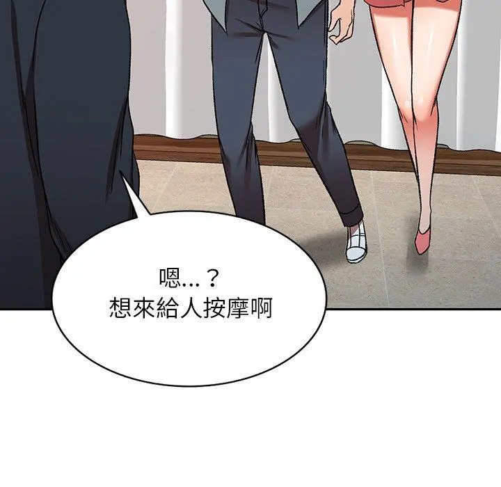 小夫妻的返乡生活 第11话 第35页