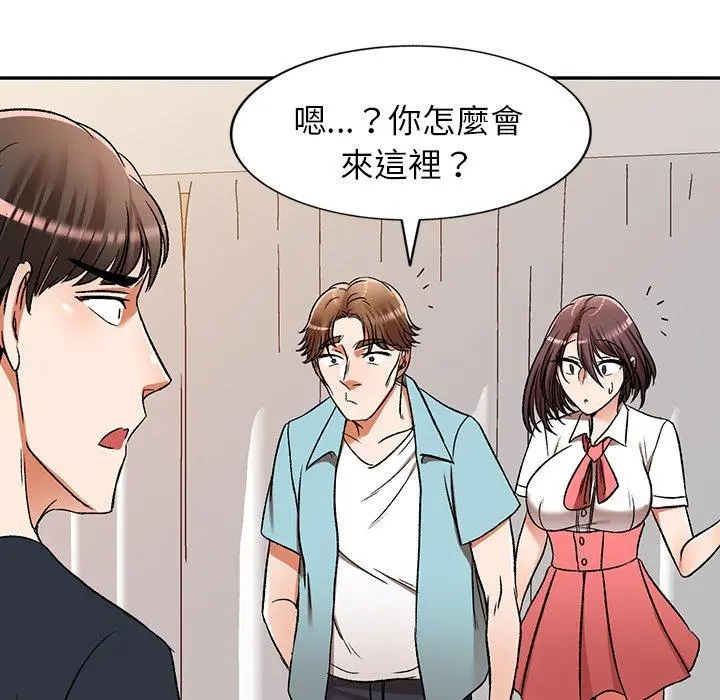 小夫妻的返乡生活 第11话 第34页