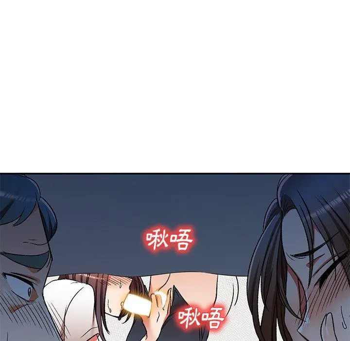 小夫妻的返乡生活 第11话 第24页