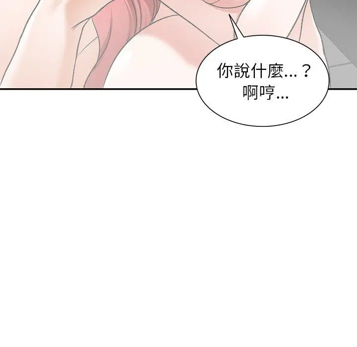小夫妻的返乡生活 第11话 第119页