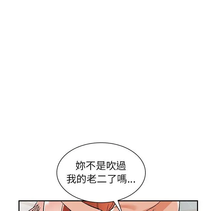 小夫妻的返乡生活 第11话 第115页