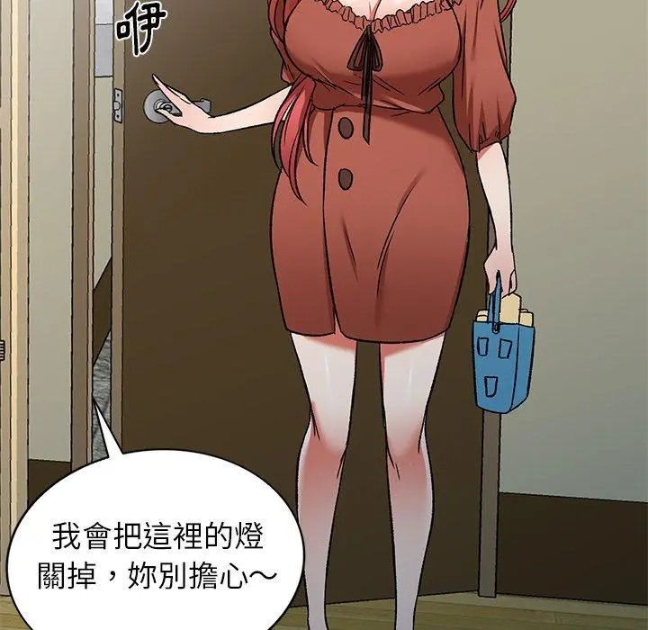 小夫妻的返乡生活 第11话 第79页