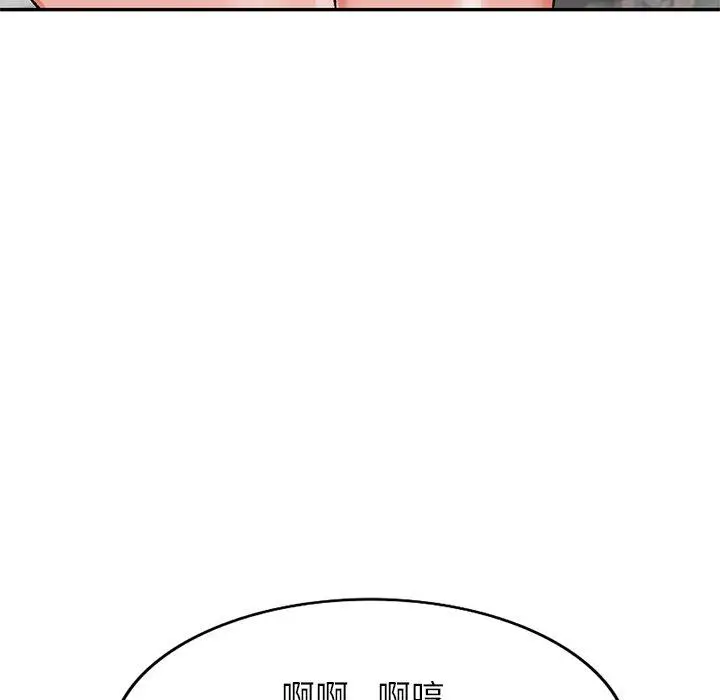 小夫妻的返乡生活 第11话 第124页