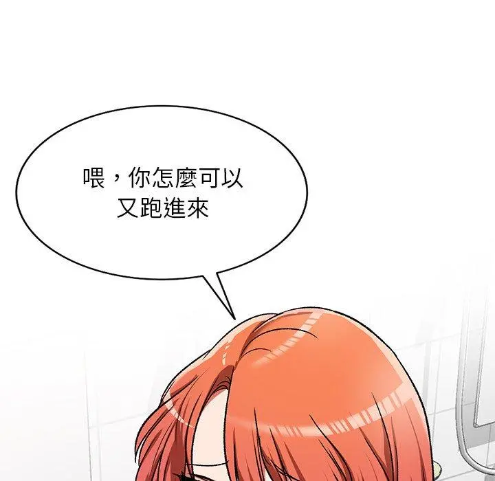 小夫妻的返乡生活 第11话 第107页