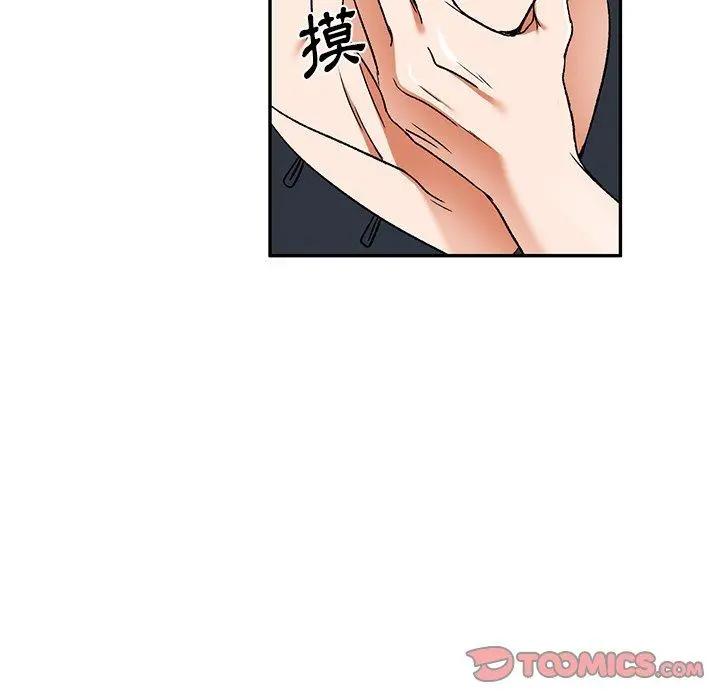 小夫妻的返乡生活 第11话 第51页