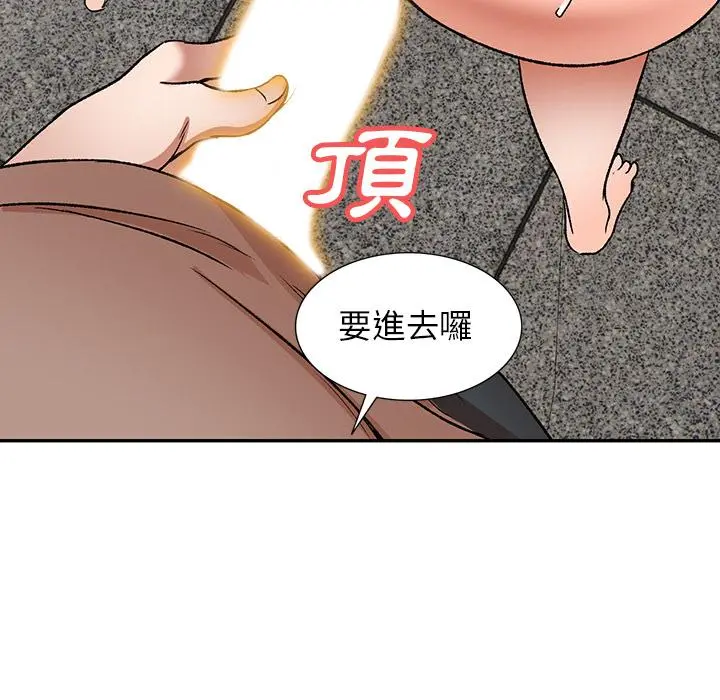 小夫妻的返乡生活 第1话 第35页
