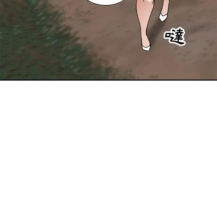 小夫妻的返乡生活 第1话 第141页