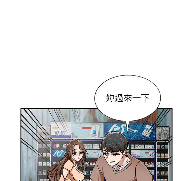 小夫妻的返乡生活 第1话 第19页