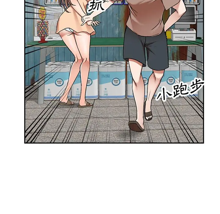小夫妻的返乡生活 第1话 第20页
