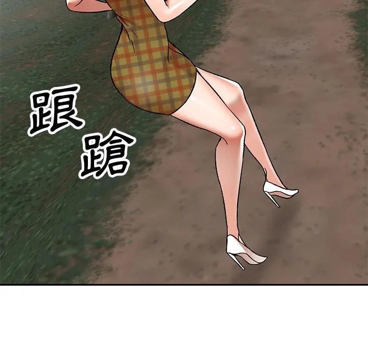 小夫妻的返乡生活 第1话 第160页