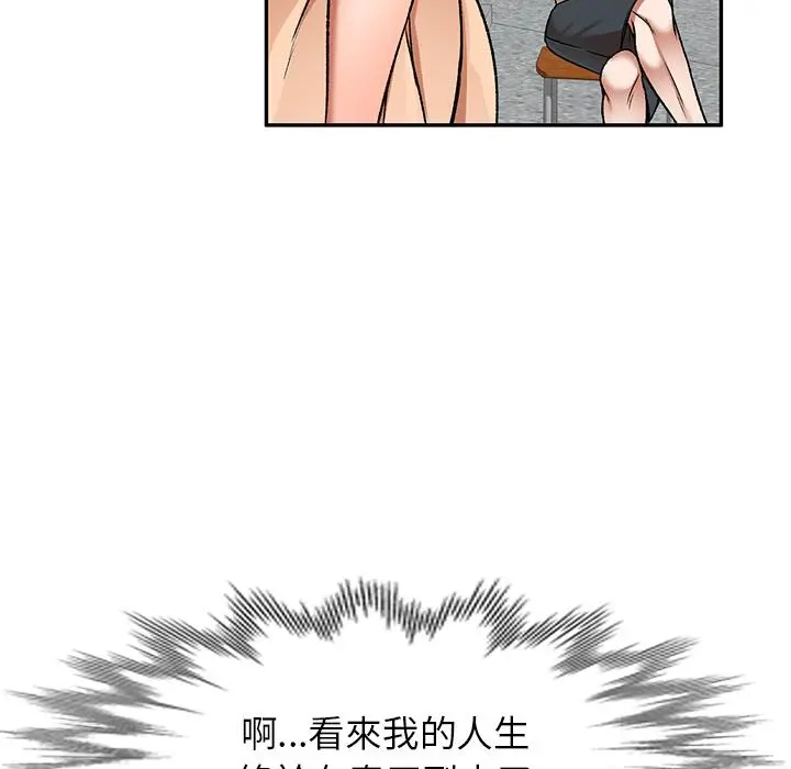 小夫妻的返乡生活 第1话 第9页