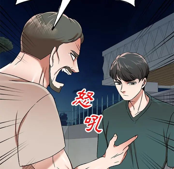 小夫妻的返乡生活 第1话 第95页